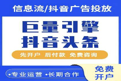 短视频平台如何利用信息流广告实现盈利的案例