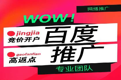 百度广告推广价格趋势分析：过去与未来